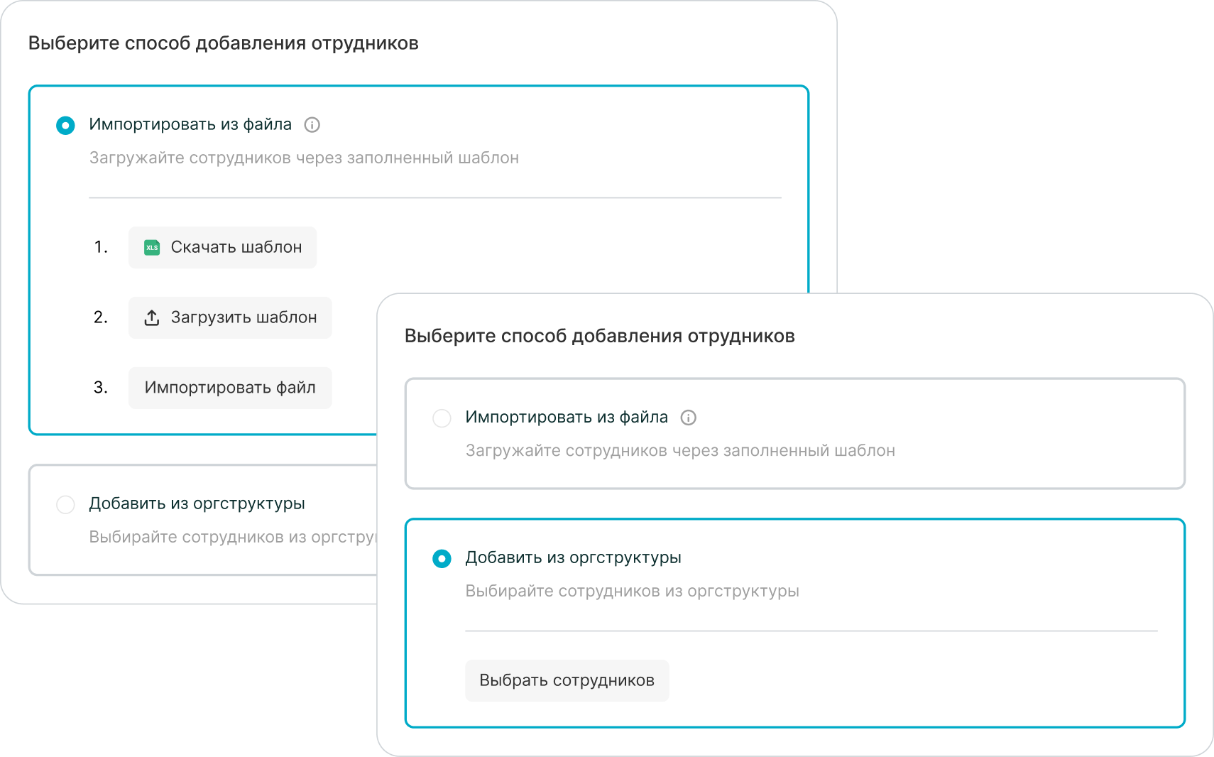 Настройте структуру компании и срезы