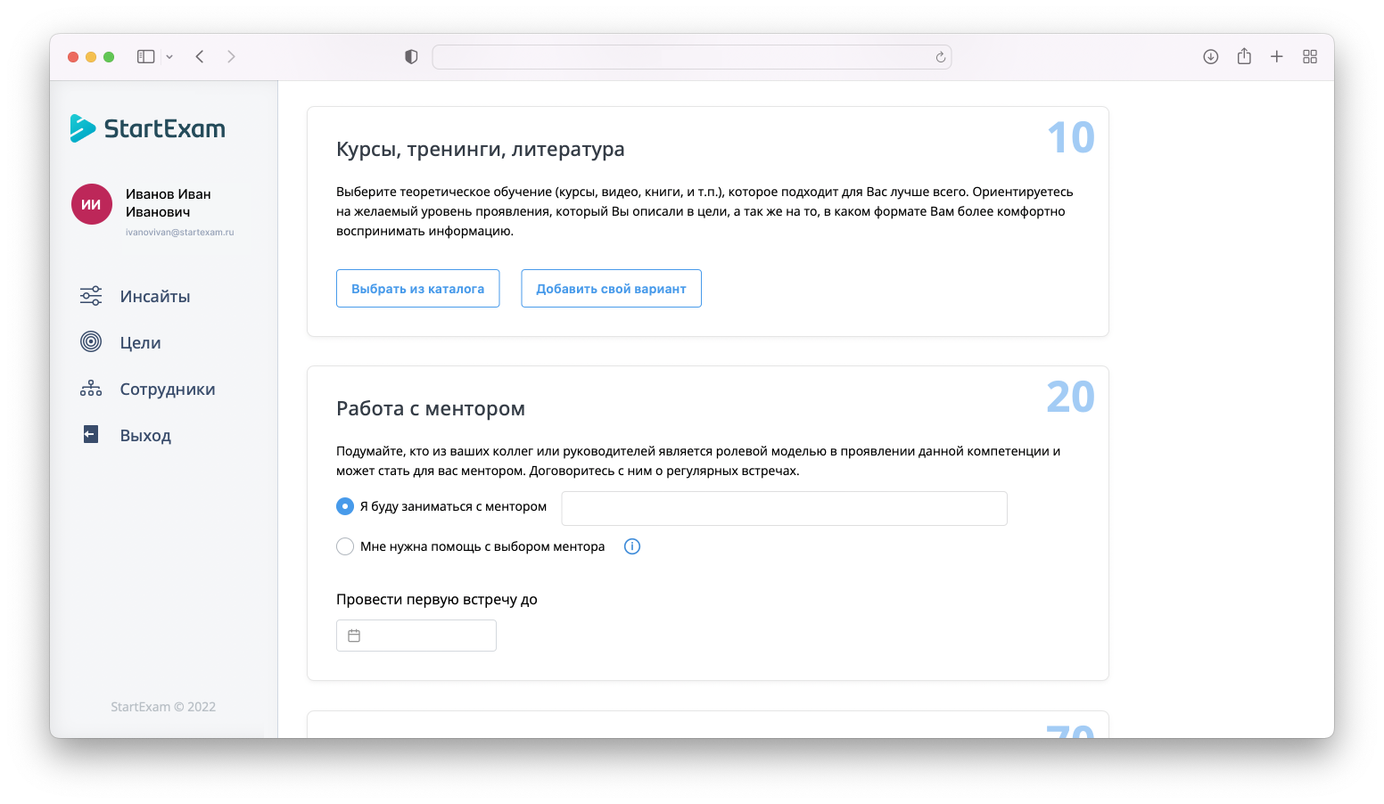 Что происходит с результатами оценки?