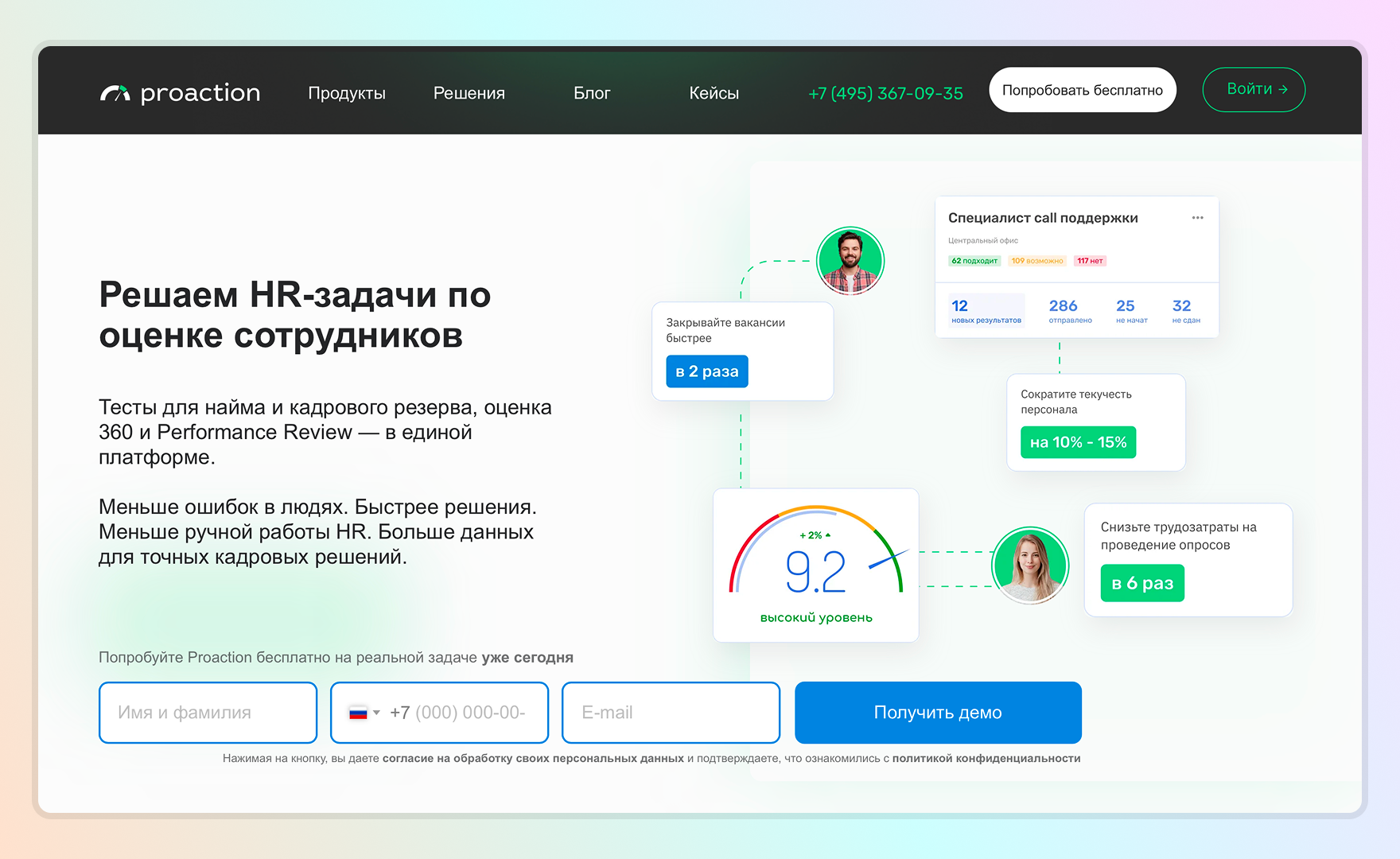 HR-платформа ProAction