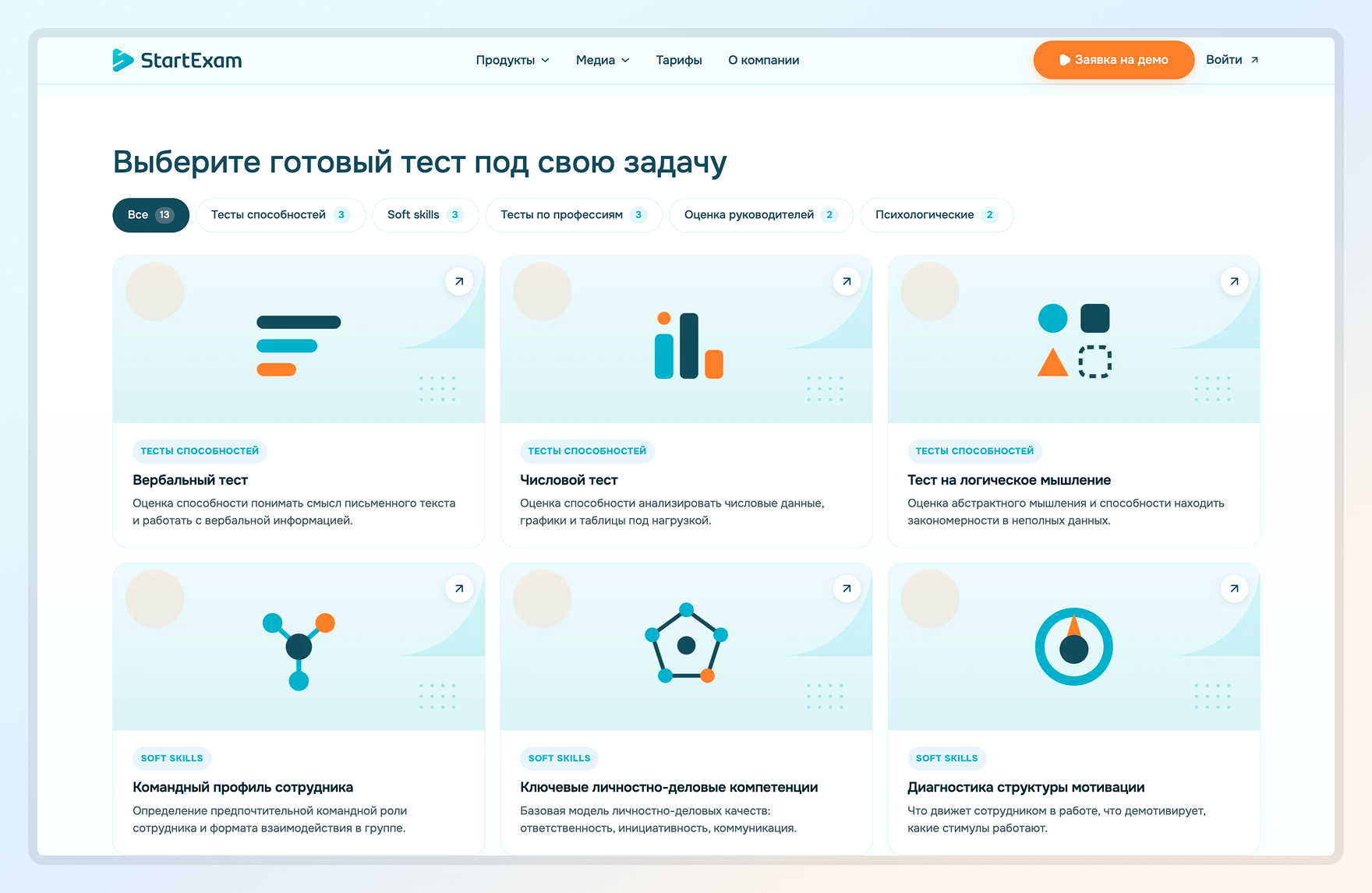 каталог готовых тестов на сайте startexam