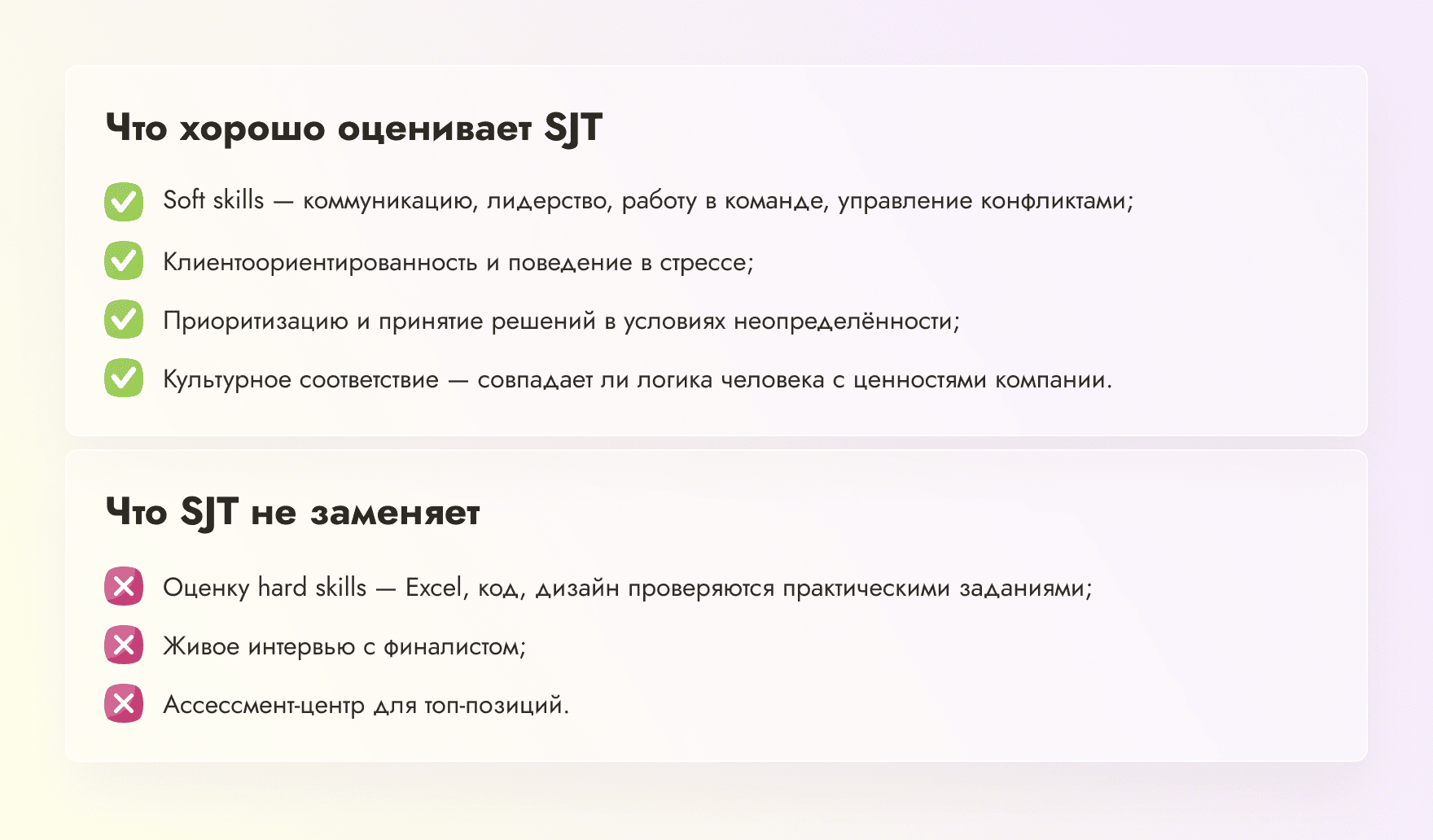 особенности sjt кейсов