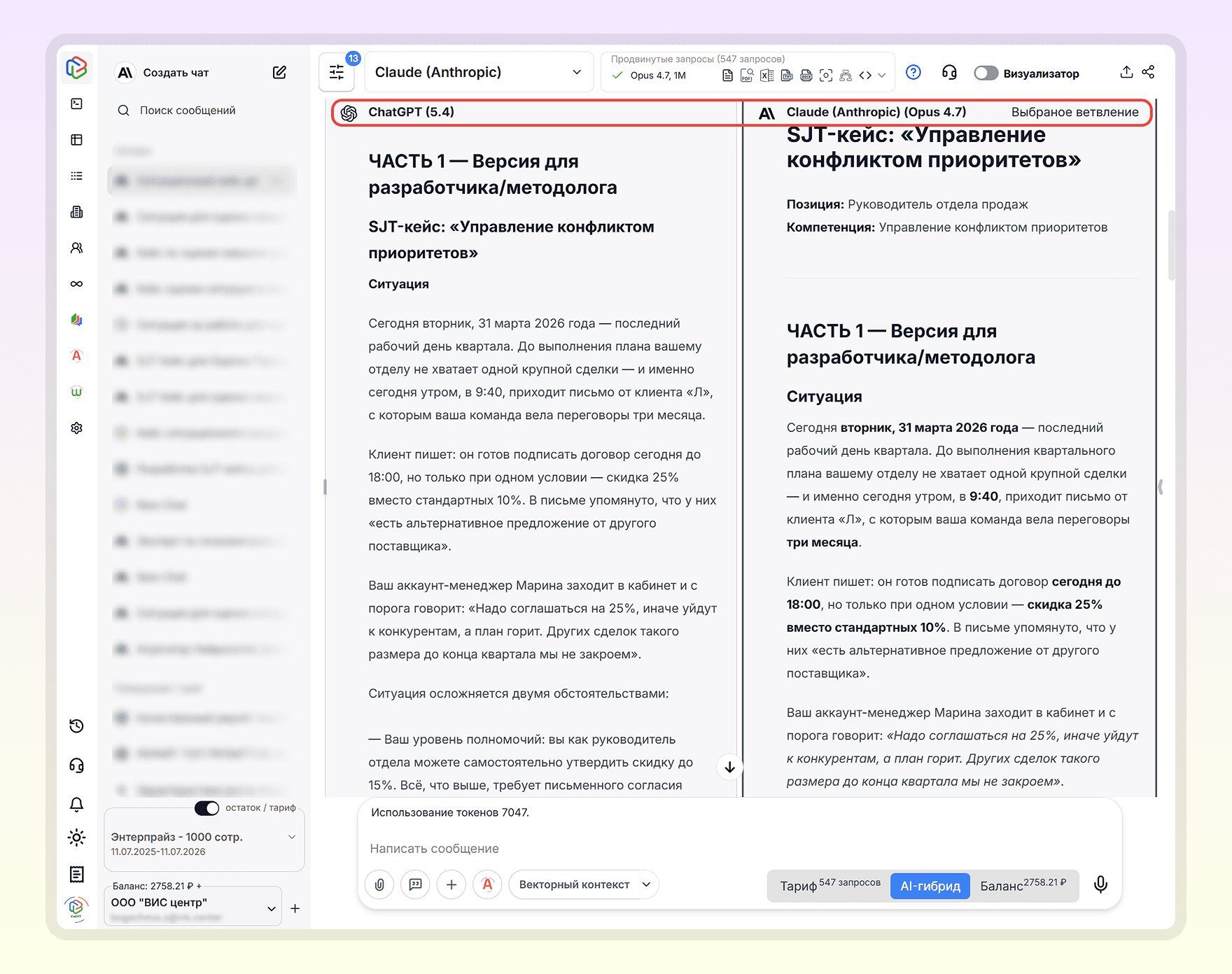 пример ситуационного кейса с помощью нейросетей