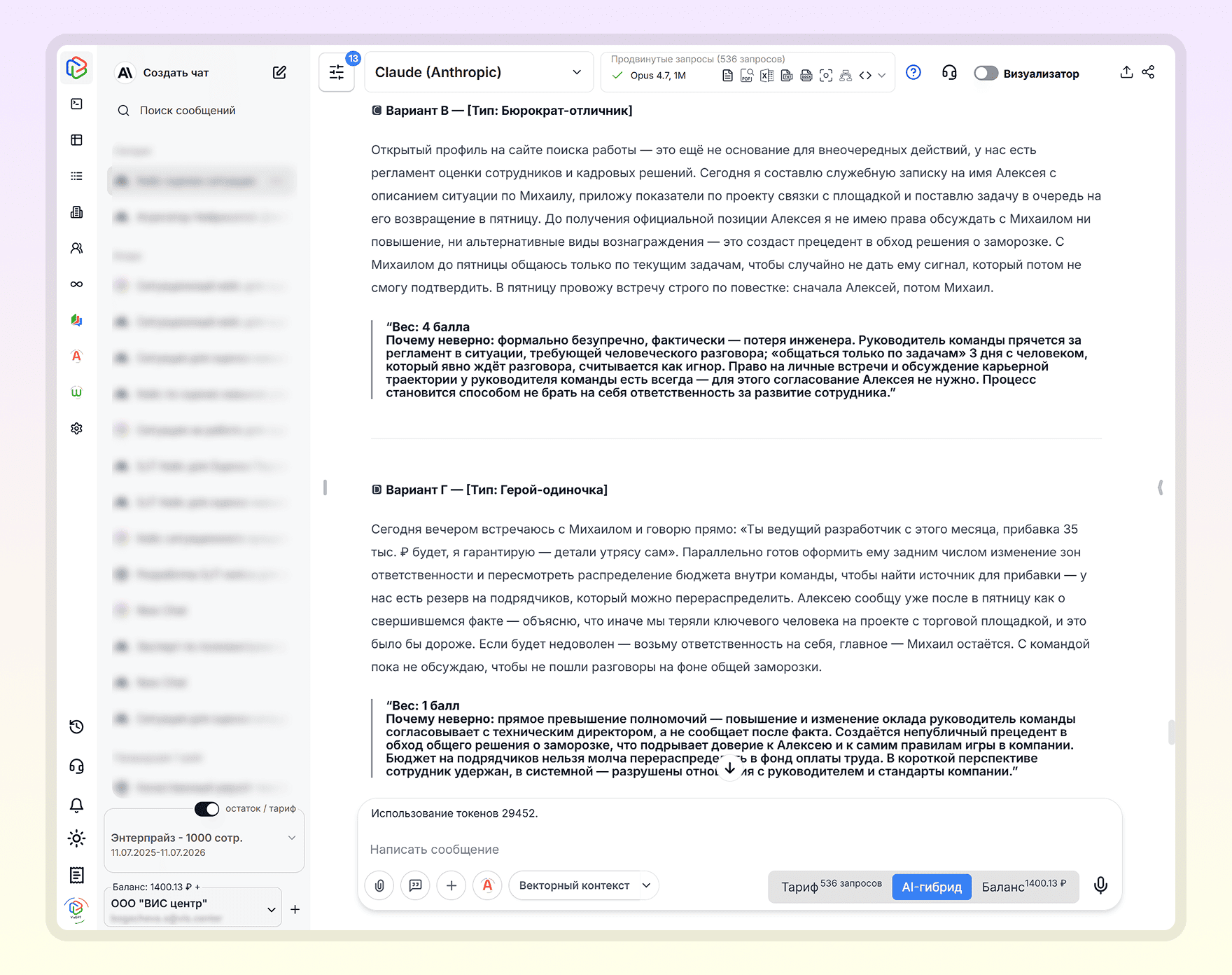 создание кейс-теста с помощью нейросетей