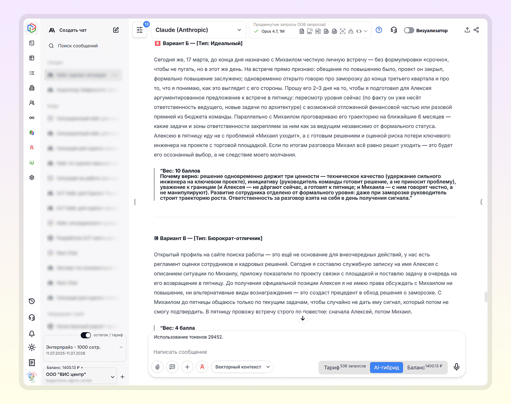 создание ситуационного теста для оценки компетенций
