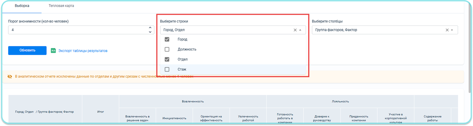 Настройка исследования вовлеченности Startexam
