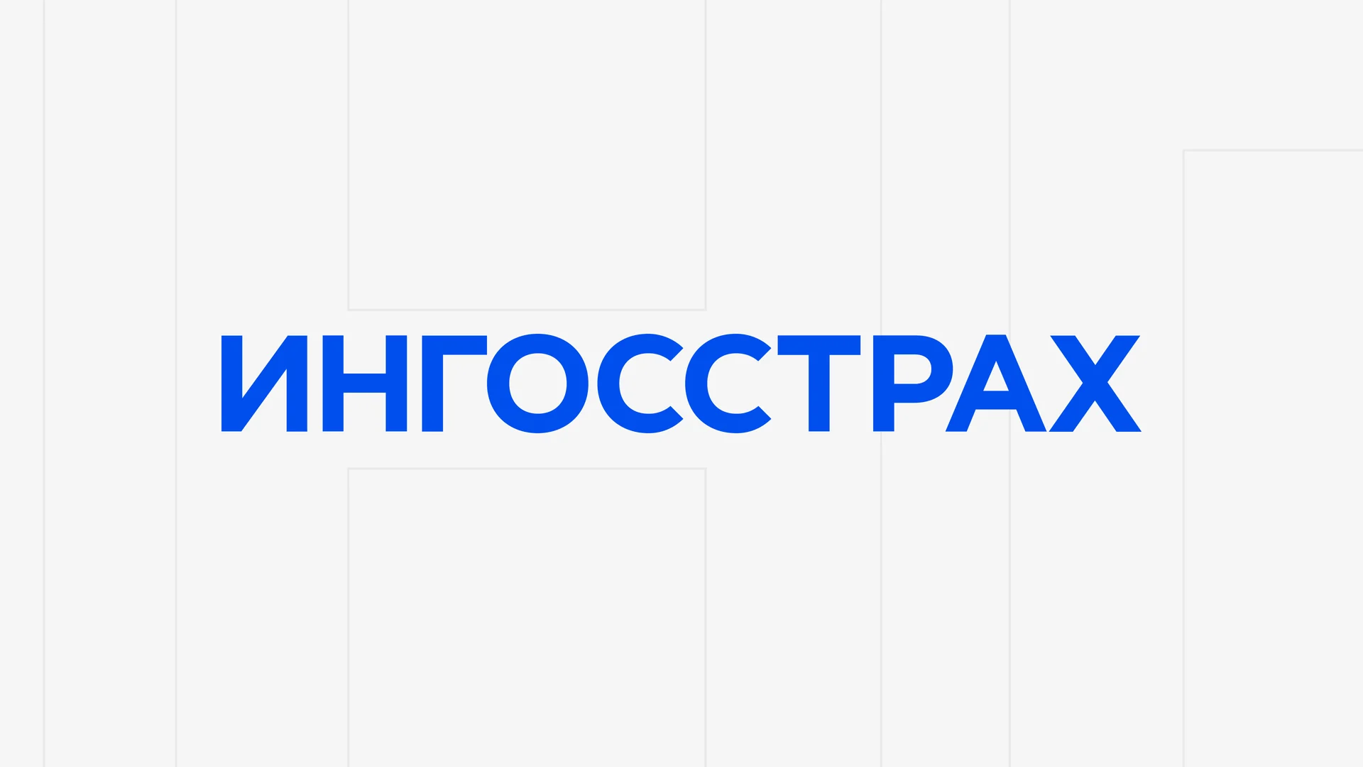 кейс startexam ингосстрах