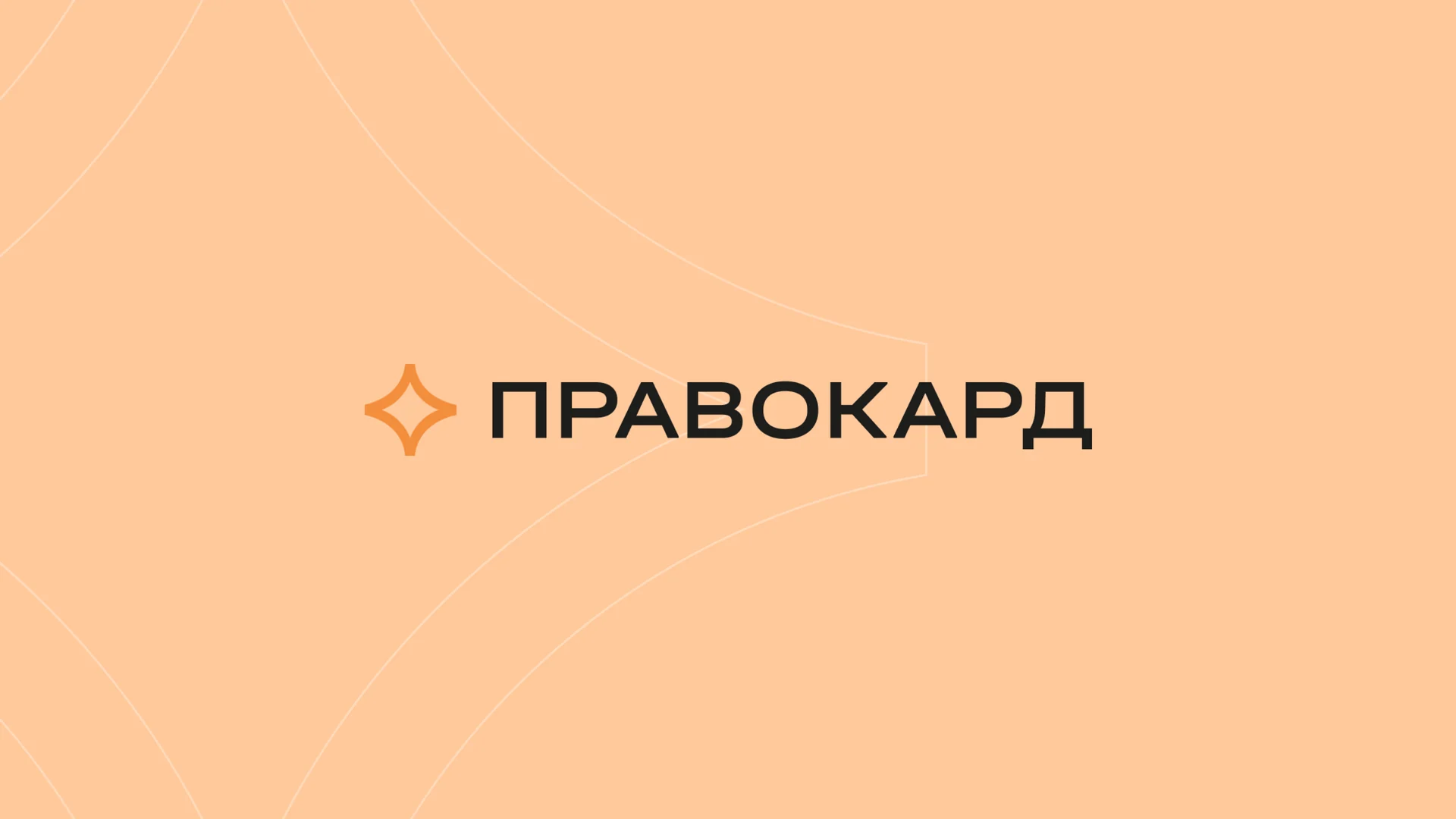 кейс startexam правокард