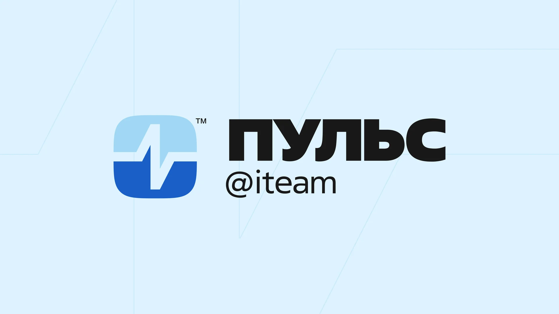 кейс startexam пульс iteam
