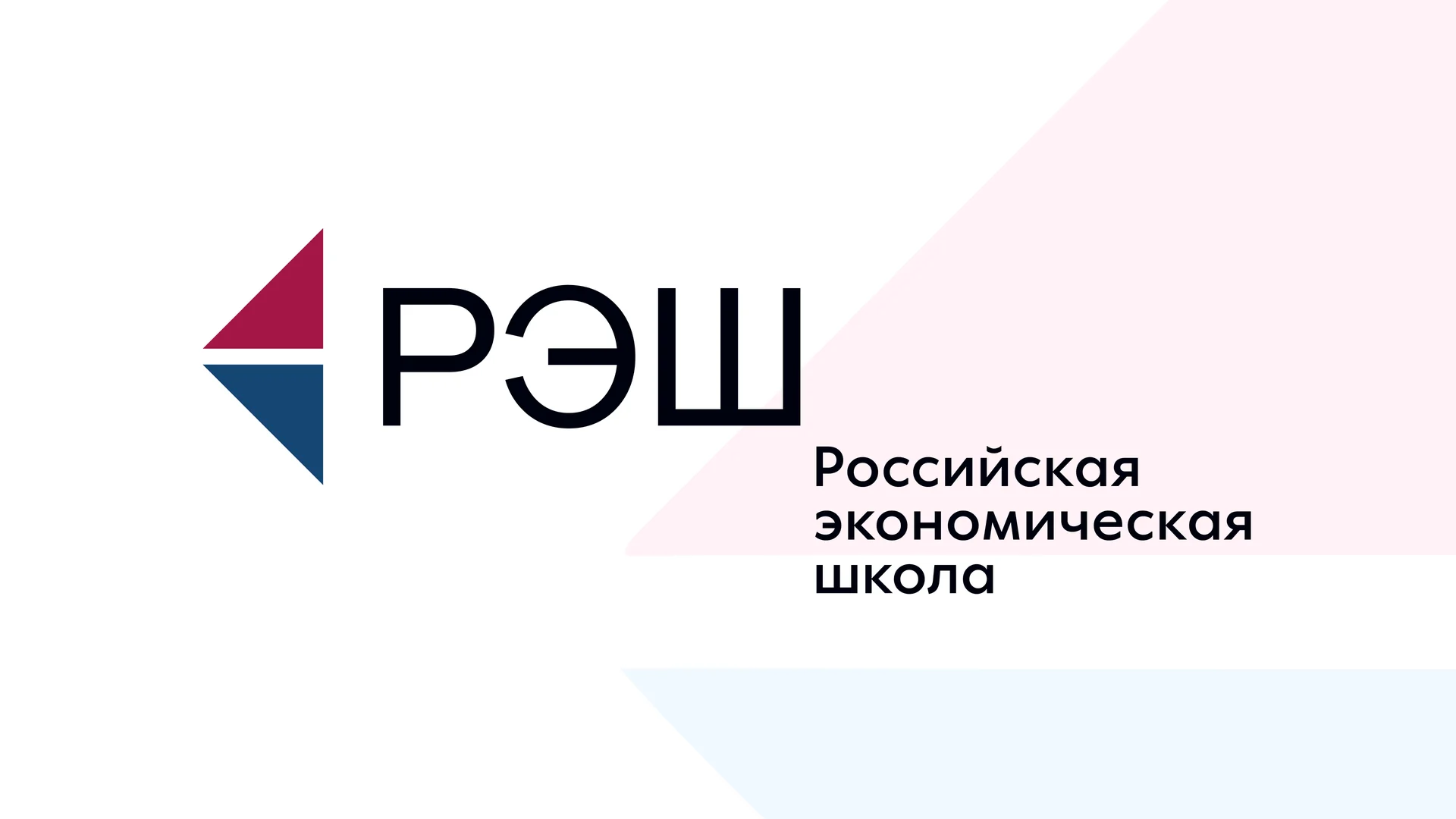 кейс startexam российская экономическая школа