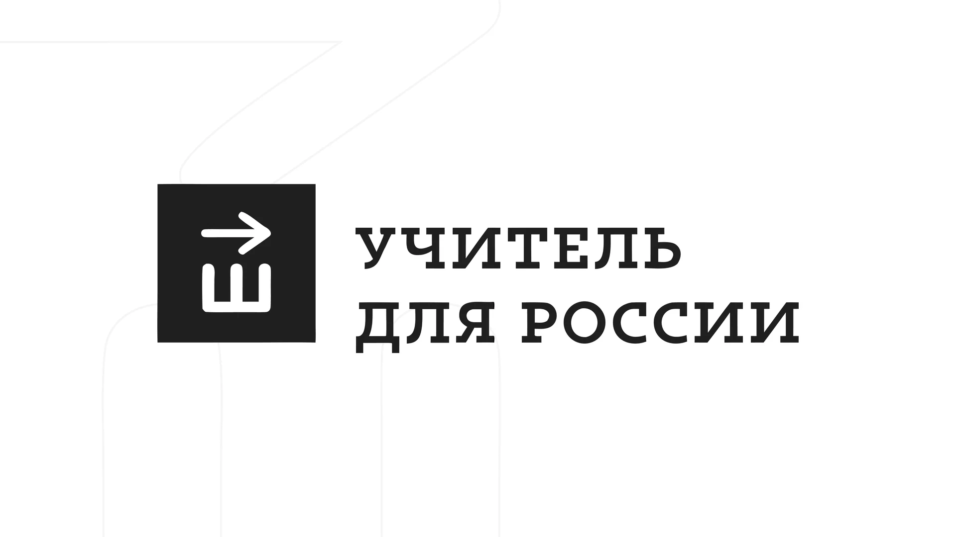 кейс startexam учитель для россии