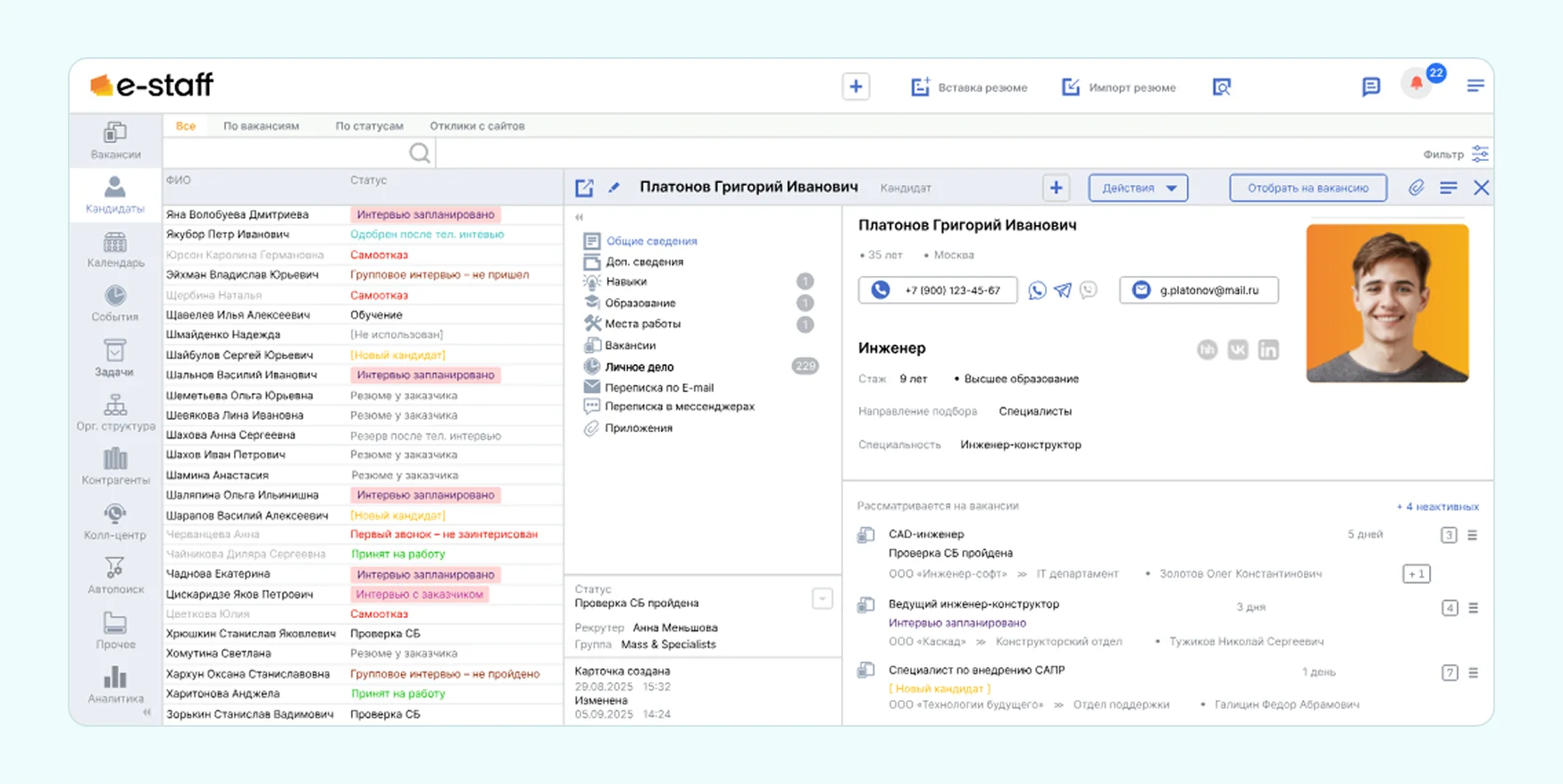CRM система для найма сотрудников