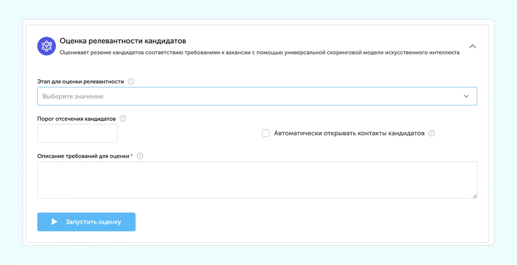 CRM система для рекрутмента