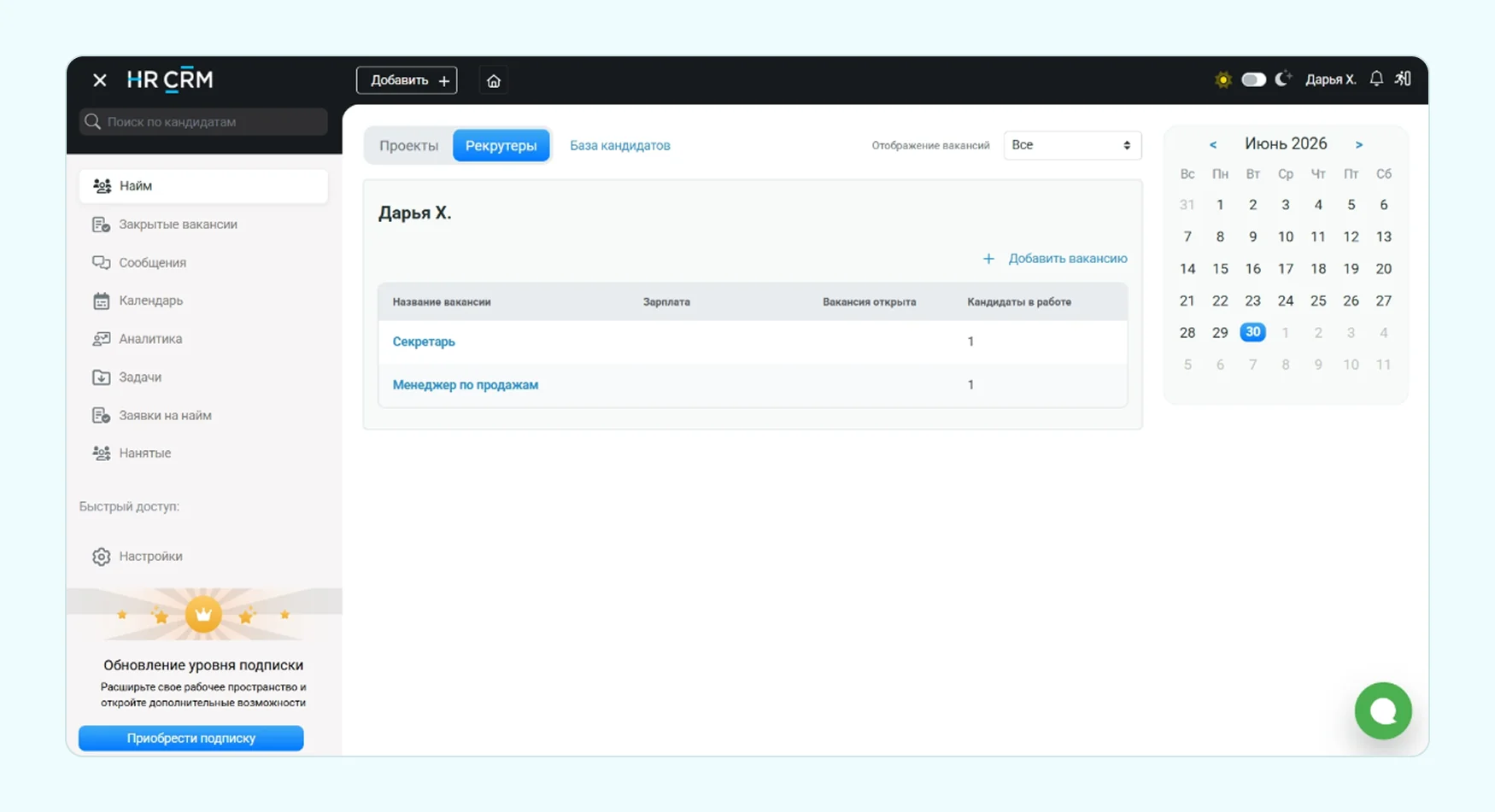 HR CRM