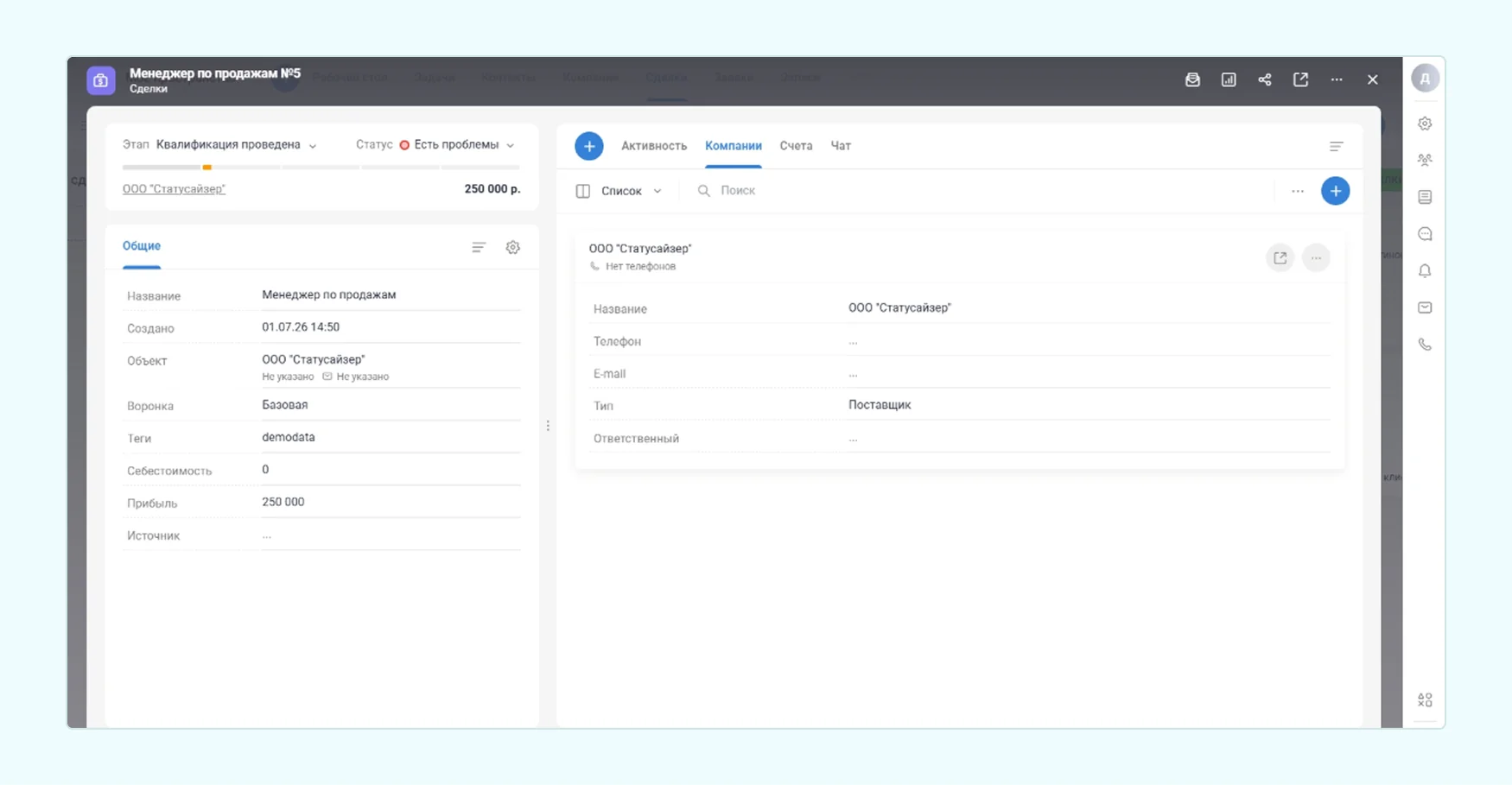 лучшая CRM-система для продаж