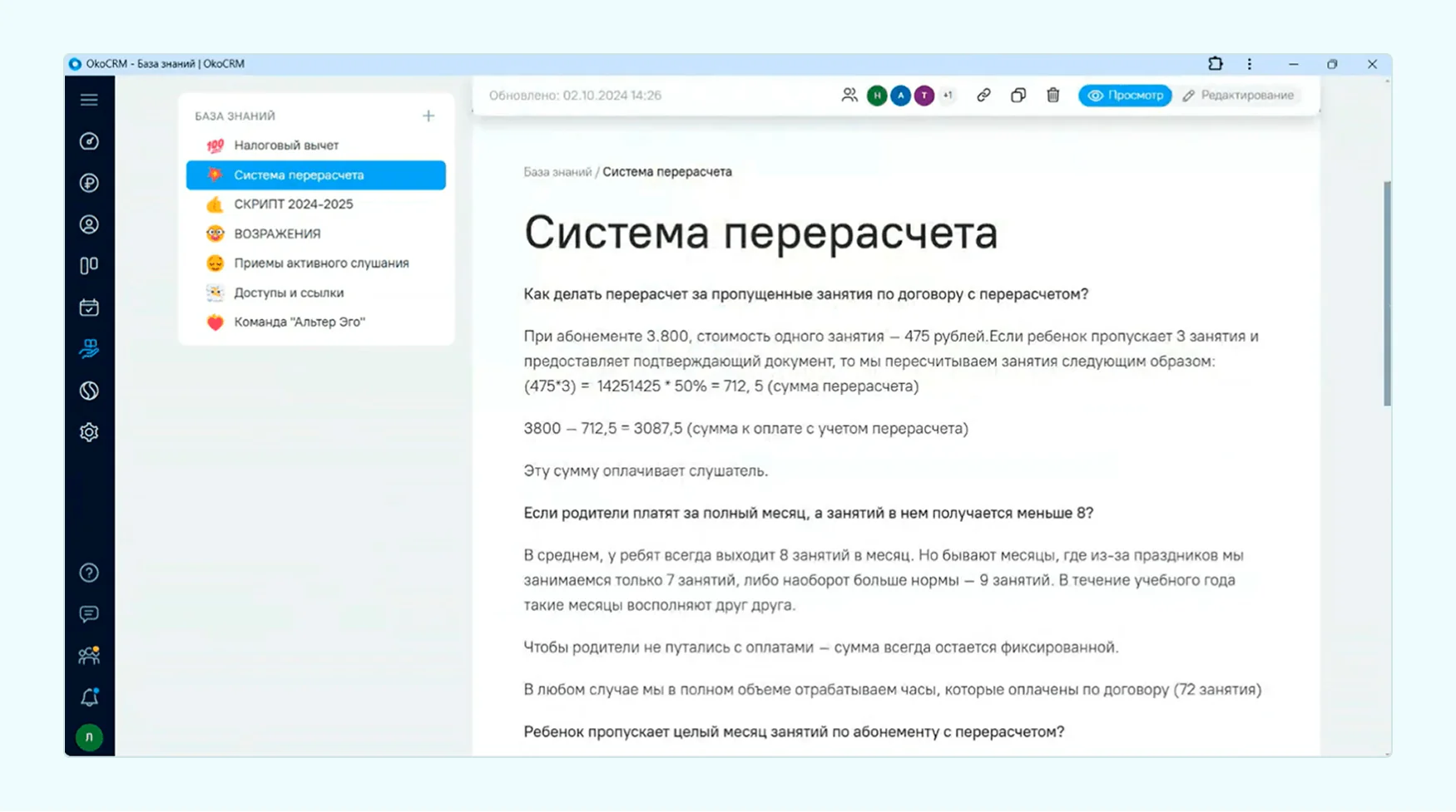лучшая российская CRM