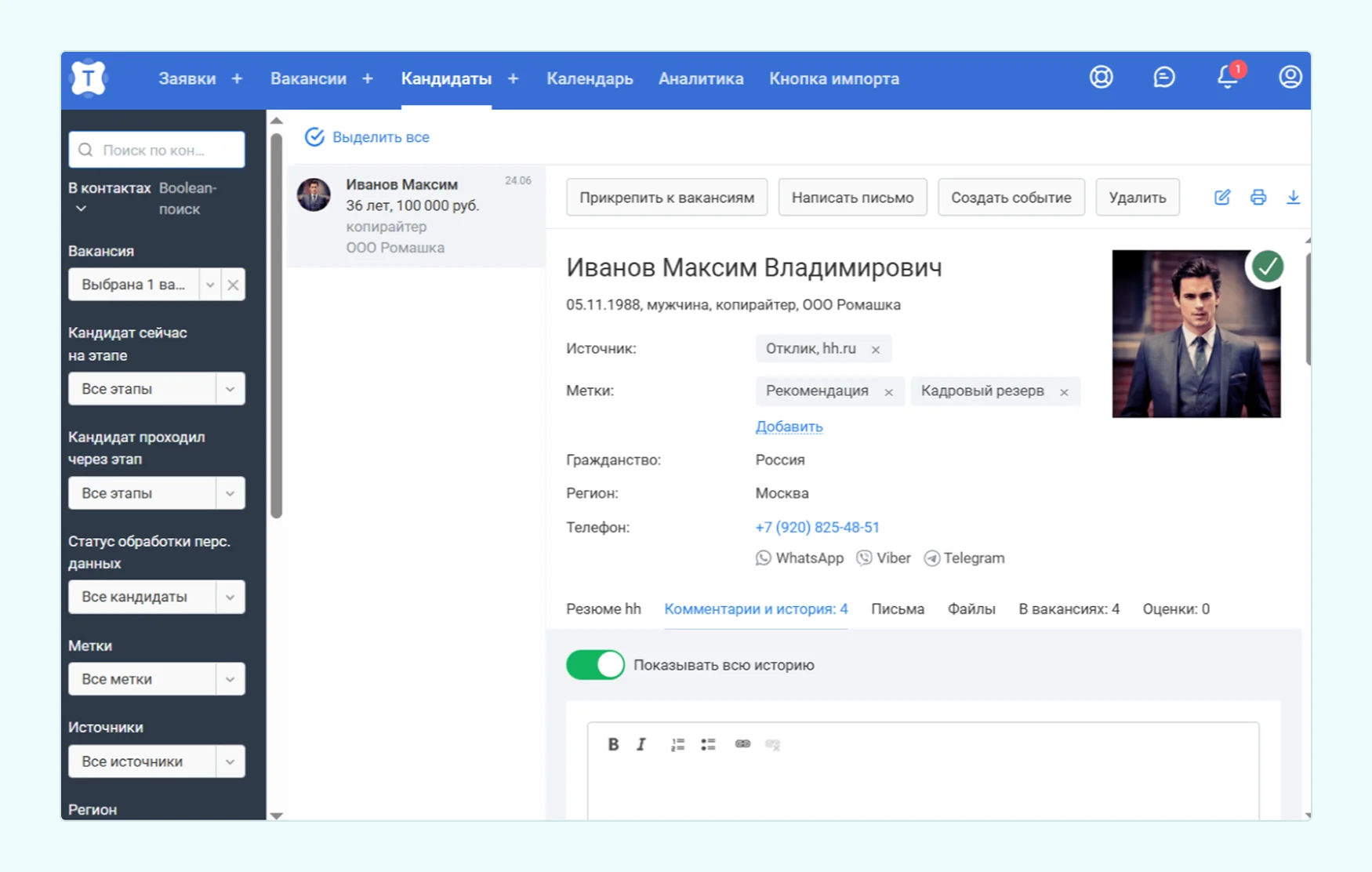 обзор CRM для рекрутинга