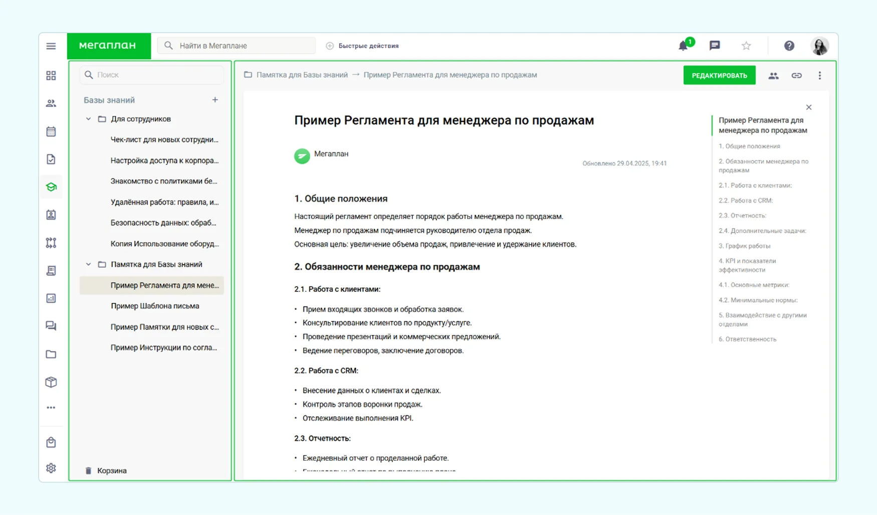 обзор CRM систем в России