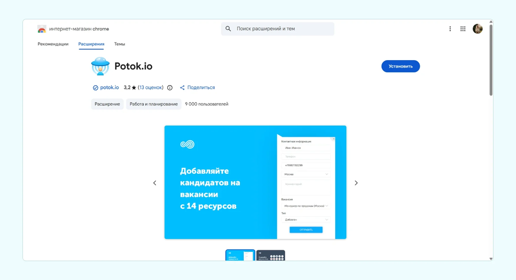 платформа CRM для малого бизнеса