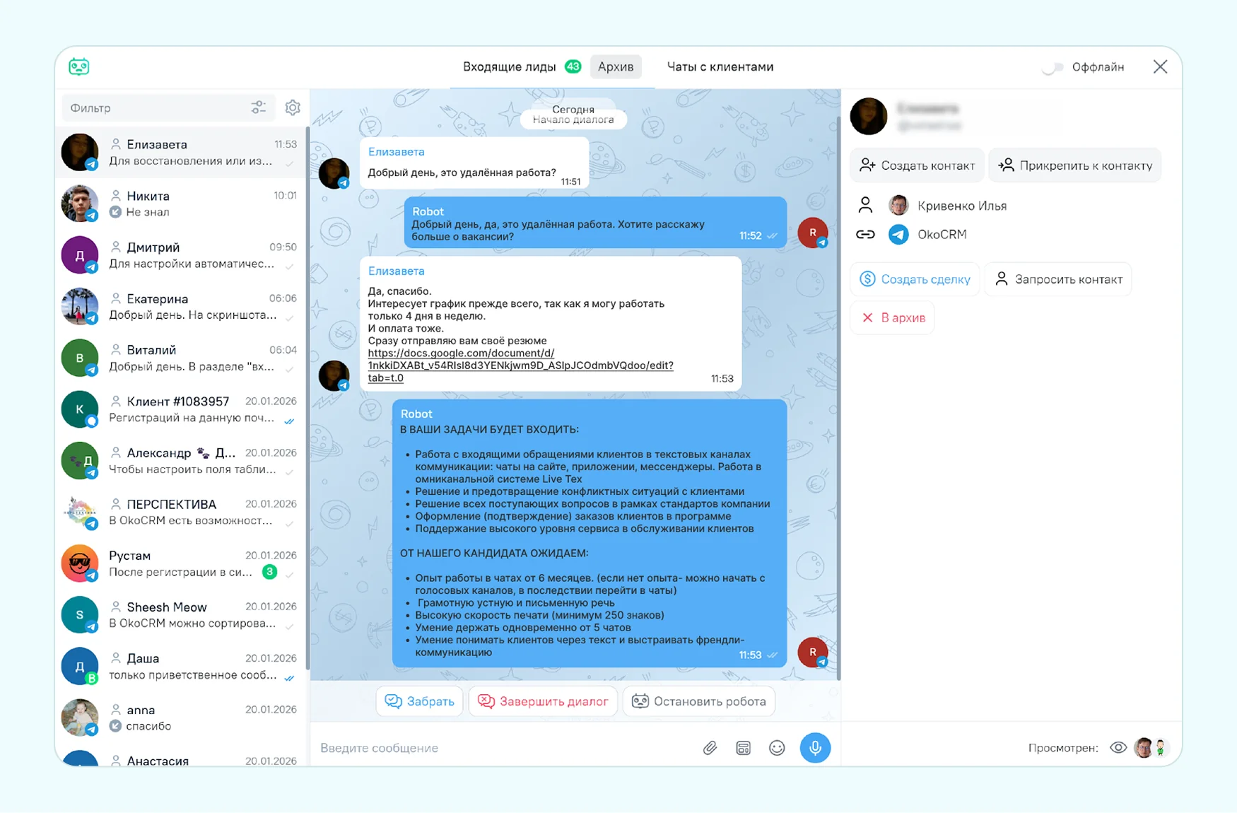 рейтинг CRM в России