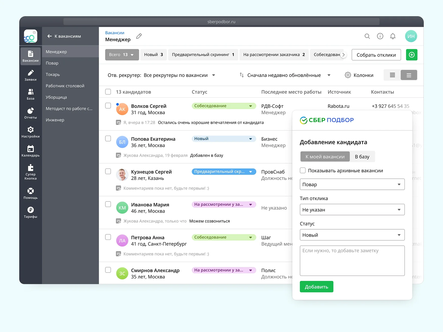 рейтинг лучших CRM для малого бизнеса