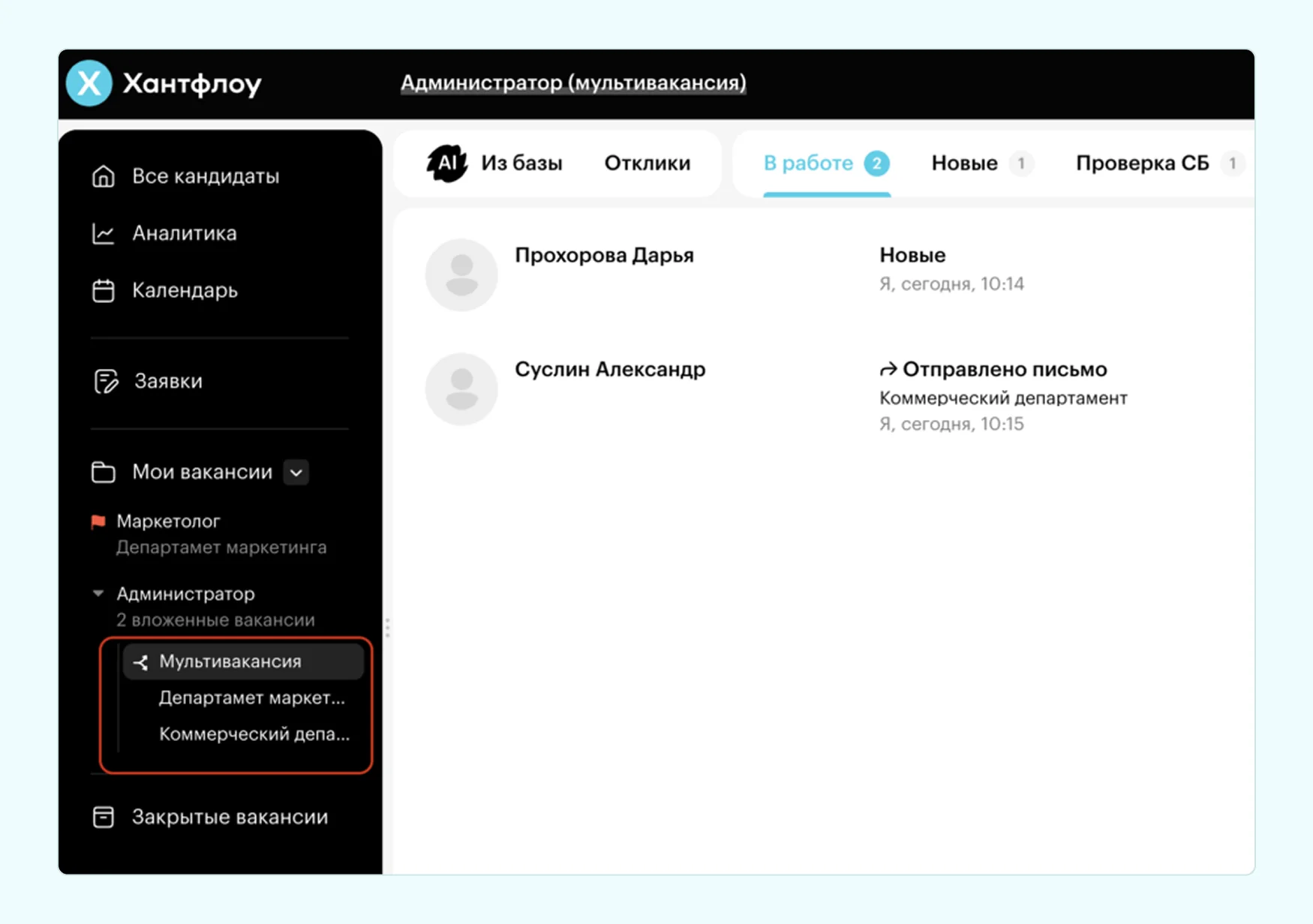 рейтинг российских CRM