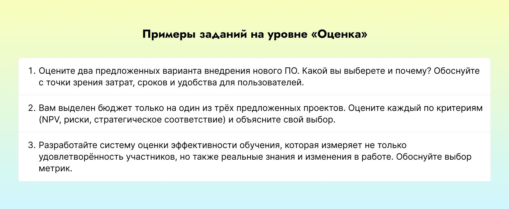 оценки таксономия блума