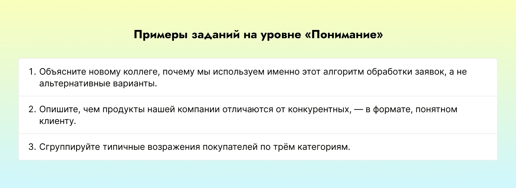 понимание таксономии блума