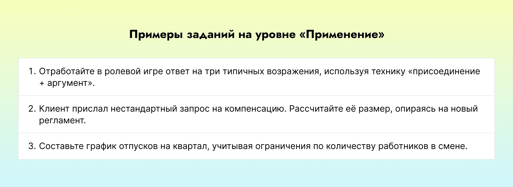 применение блум таксономия