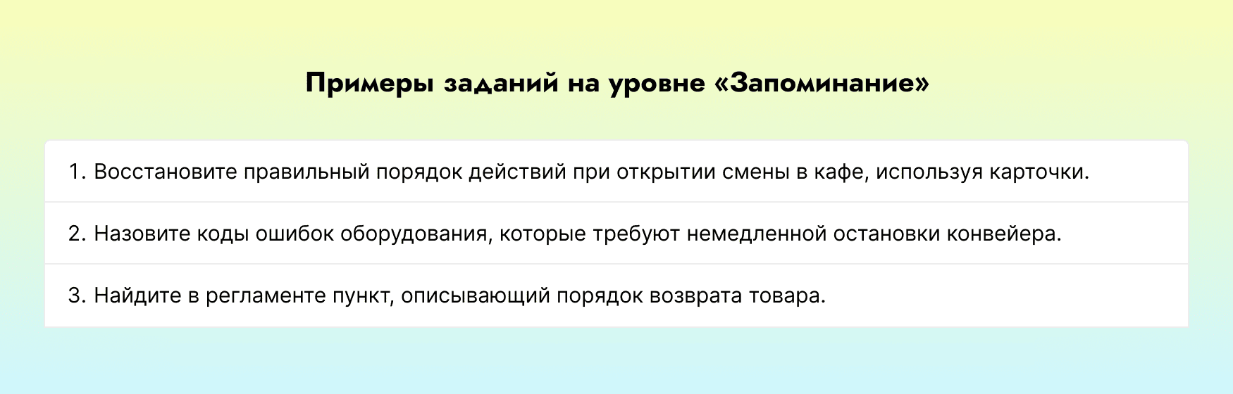 таксономия блума знание