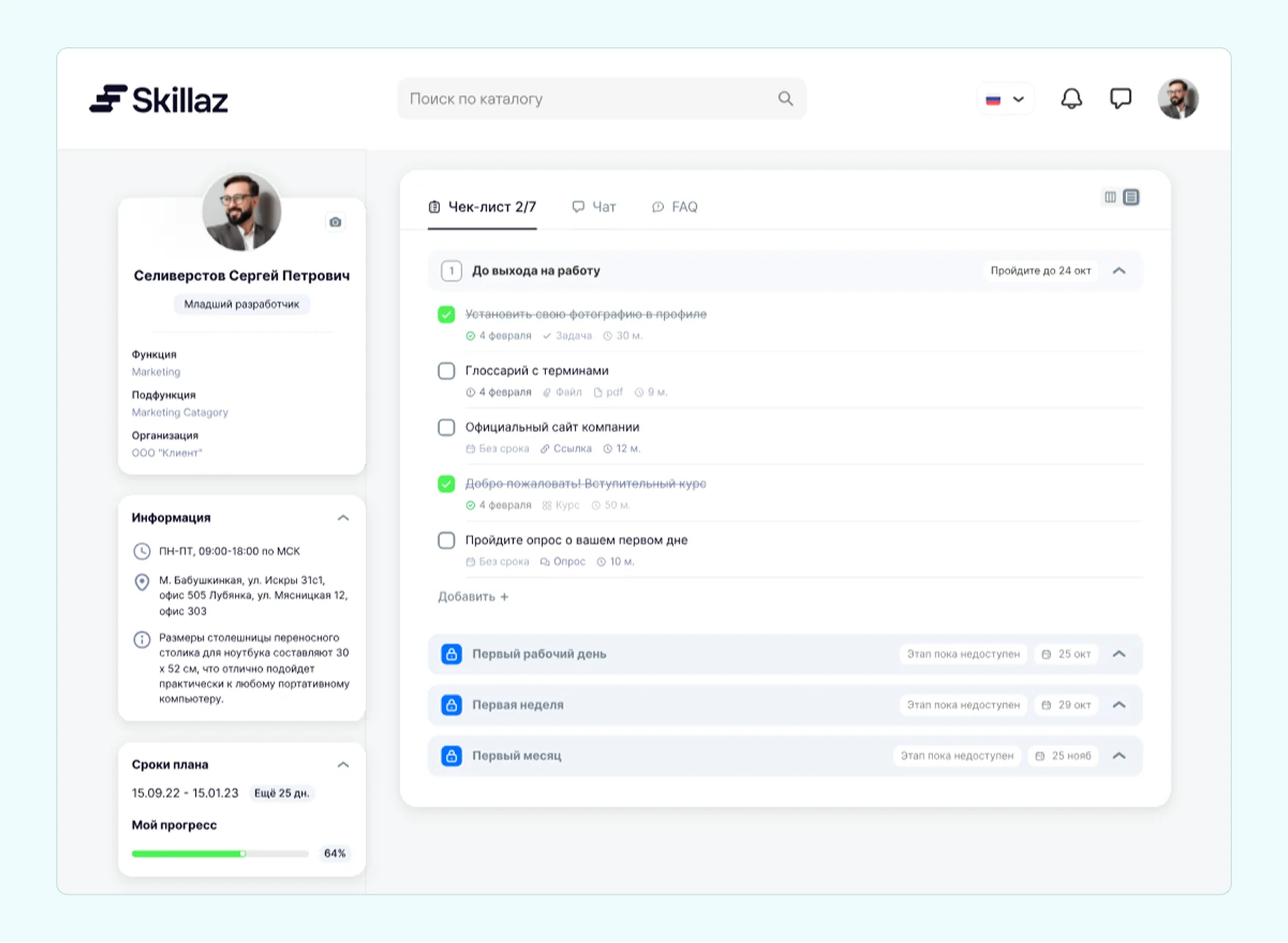 топ лучших CRM систем для HR