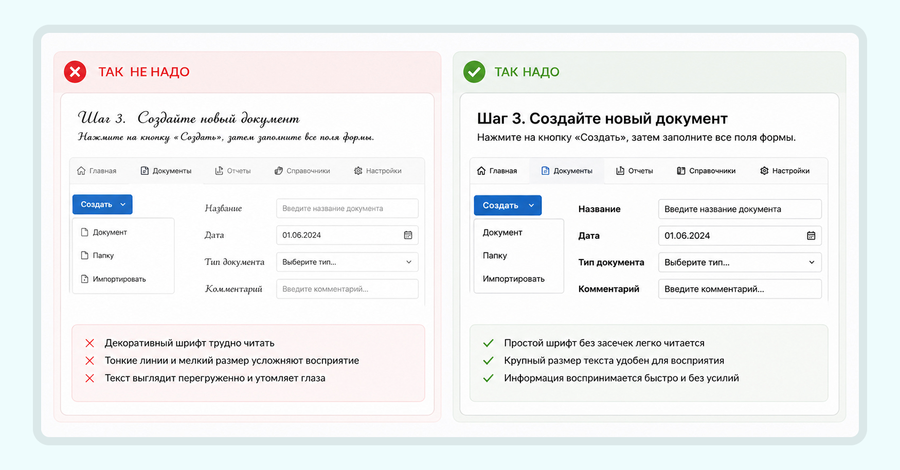 ошибки при создании визуального контента