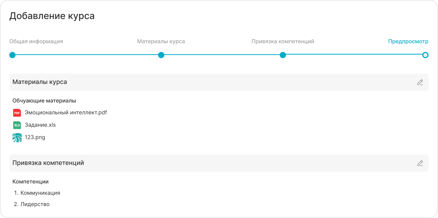 Готовая библиотека курсов