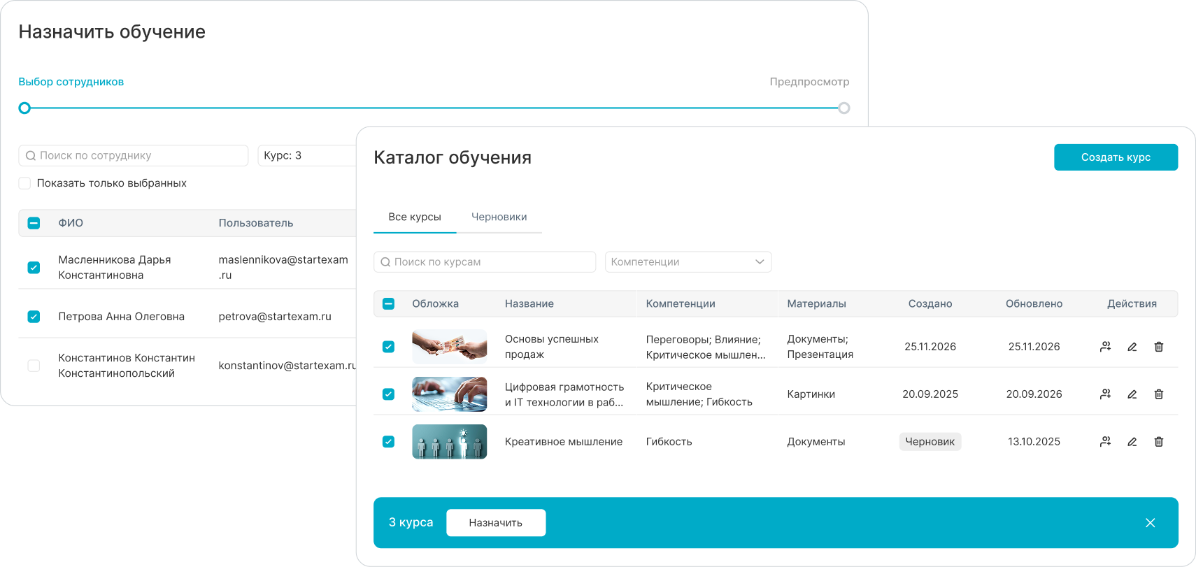 Запустите развитие сотрудников