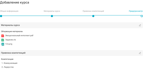 Готовая библиотека курсов