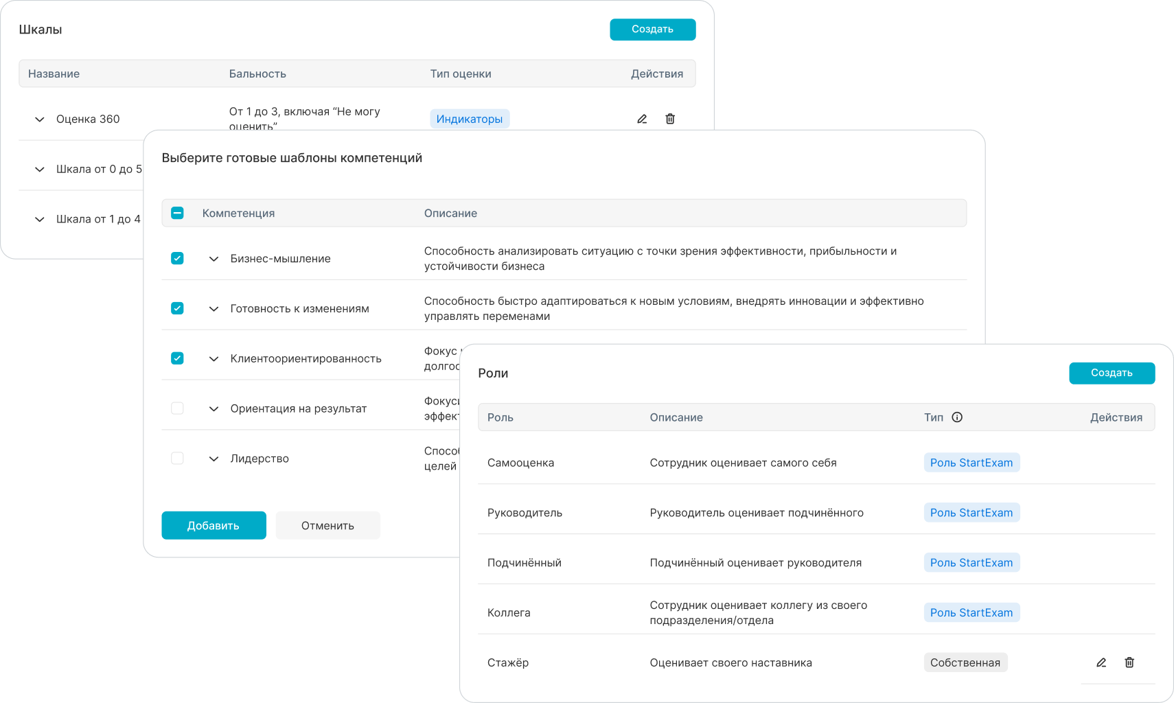 Настройте цикл оценки под компанию