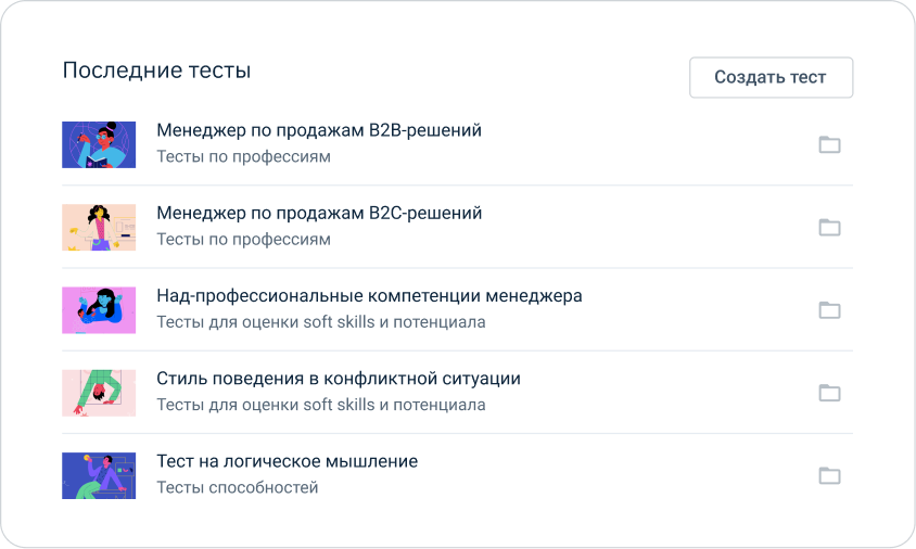 Интерфейс Система тестирования — экран 2