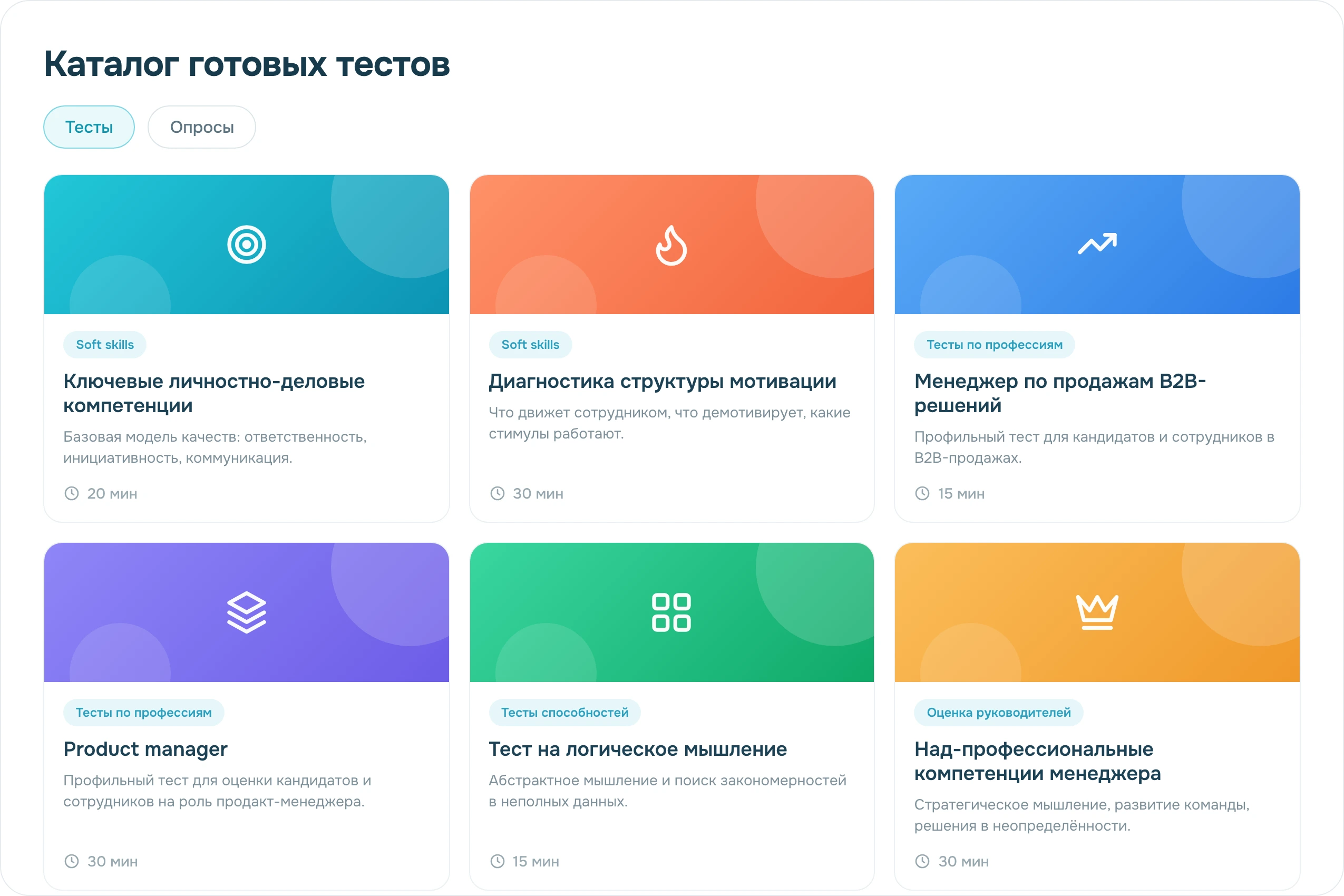 Интерфейс Система тестирования — экран 1