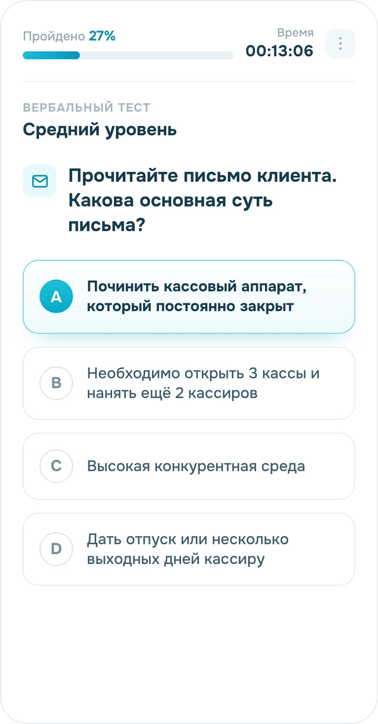 Интерфейс Система тестирования — экран 3