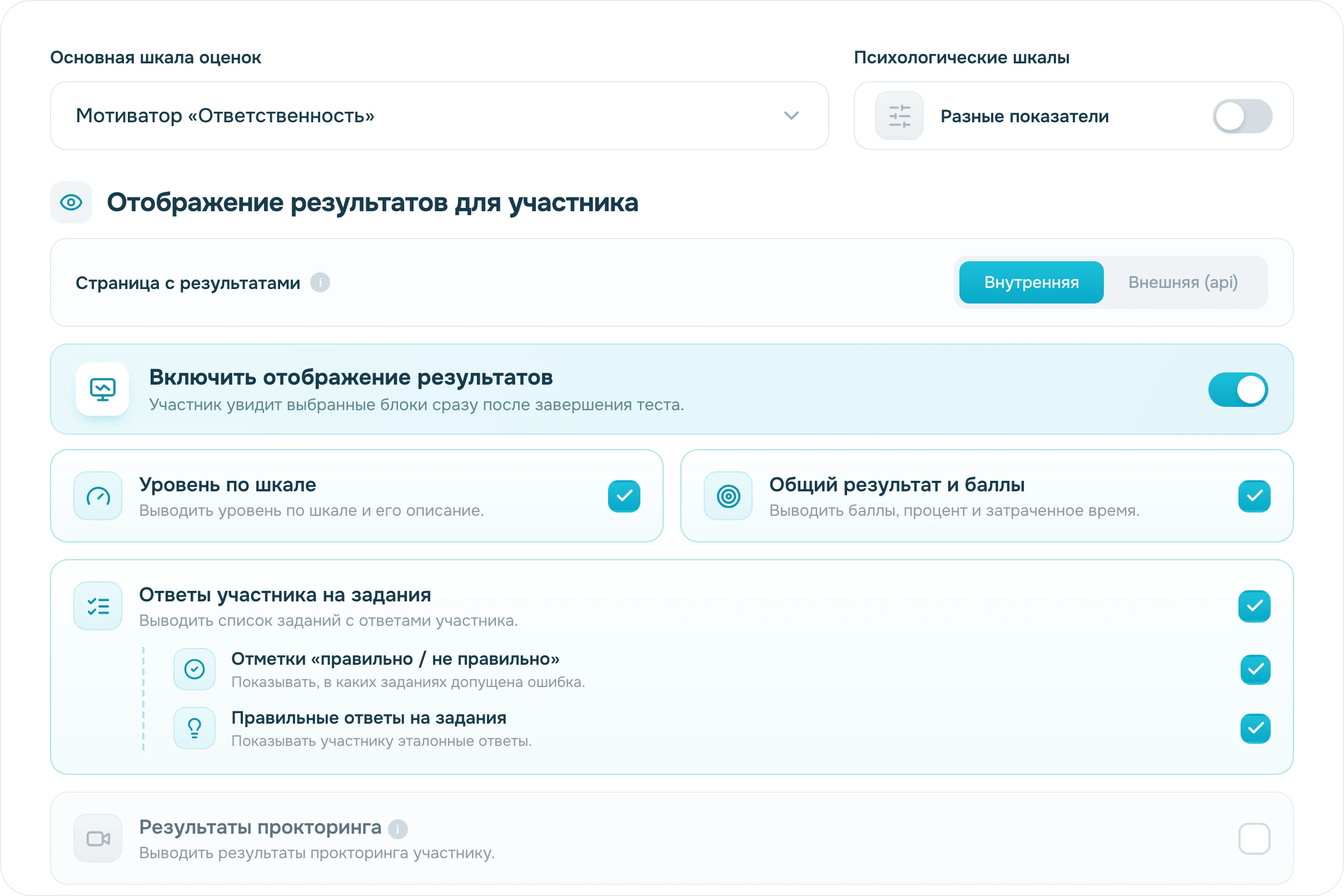 Интерфейс Система тестирования — экран 2