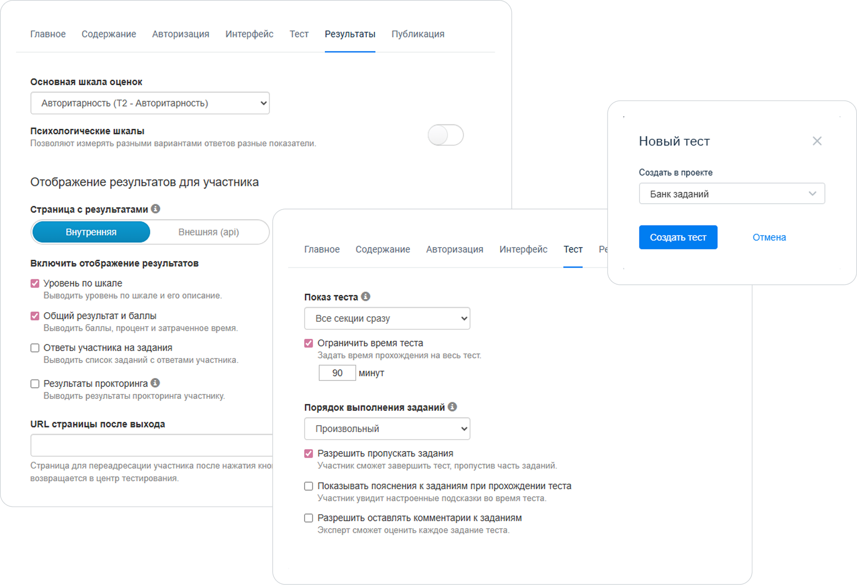 Создавайте тесты в гибком конструкторе