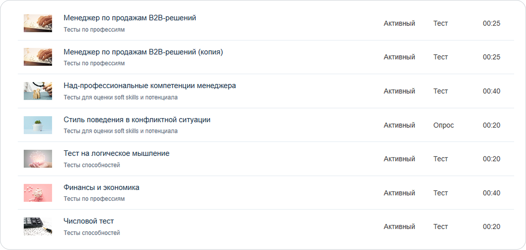 Используйте каталог готовых тестов для быстрого старта