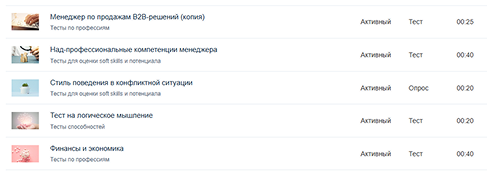 Каталог готовых тестов
